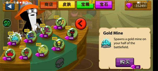 火柴人战争遗产(2)