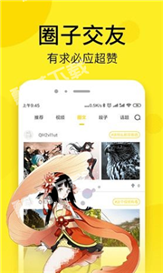 乐可漫画app(3)
