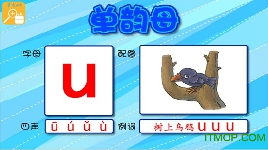 小小地球幼儿英语学习软件(2)