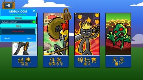 火柴人战争遗产(2)