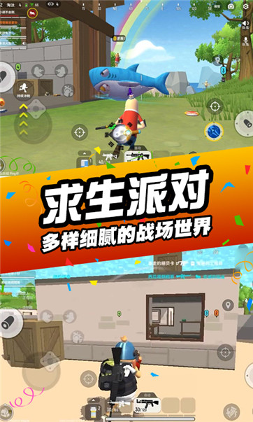 刺激吃鸡行动(4)