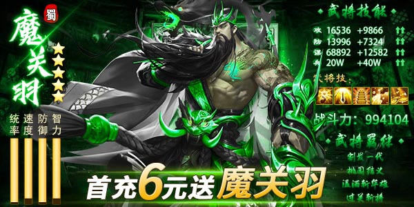 三国志之五虎上将(4)