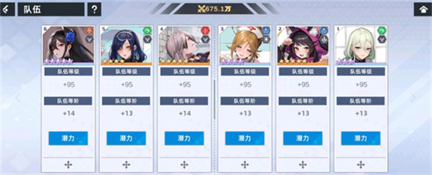 星神少女破解版(1)