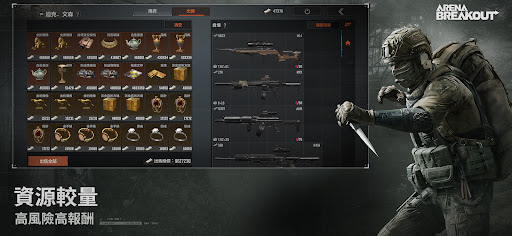 暗区突围台服(3)