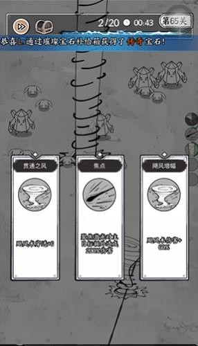 国王指意破解版无限内购(4)