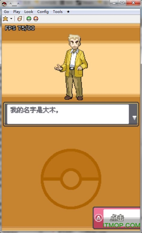 口袋妖怪复刻无限钻石金币(1)