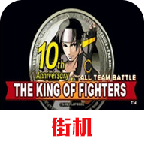 拳皇97终极之战2020新版