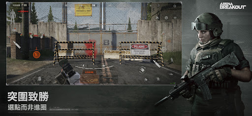 暗区突围台服(2)