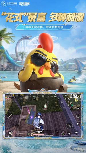 和平精英范围伤害辅助(5)