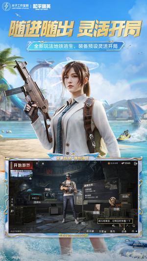 和平精英范围伤害辅助(3)