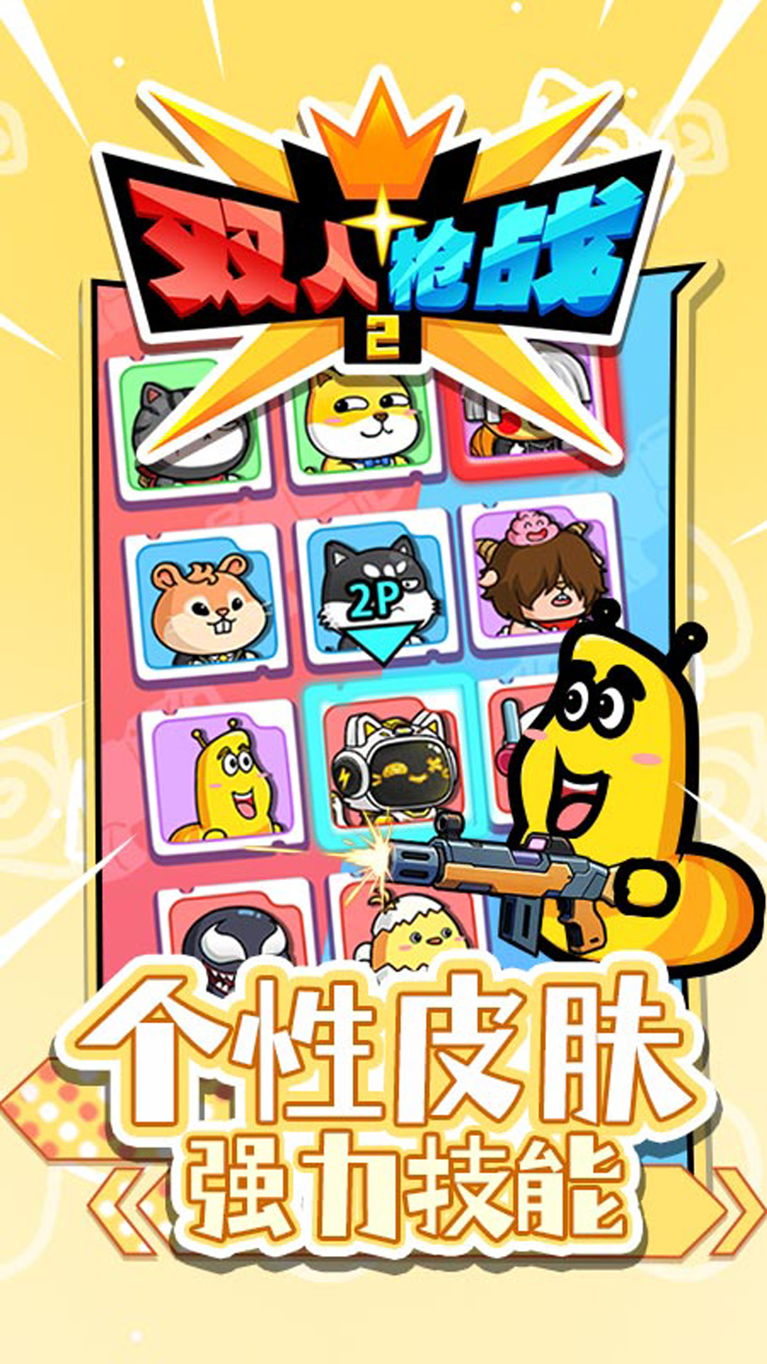 双人枪战3d内置作弊菜单中文(4)