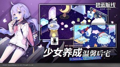 碧蓝航线：Crosswa(4)