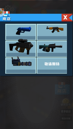 吃鸡战地模拟器(3)