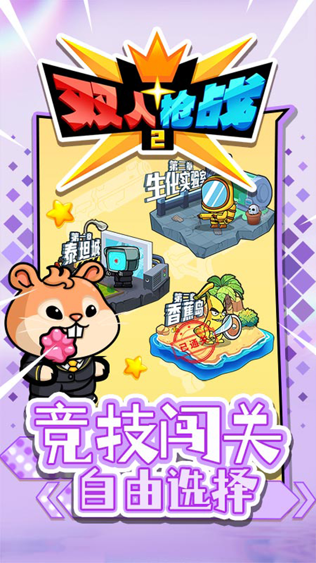 双人枪战3d内置作弊菜单中文(5)