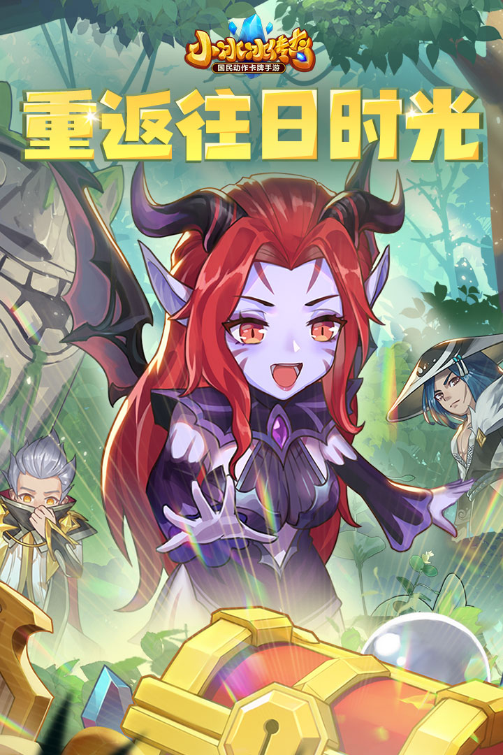 小冰冰传奇破解版无限钻石版(2)