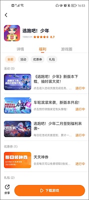 233乐园(老版本)2018版(2)