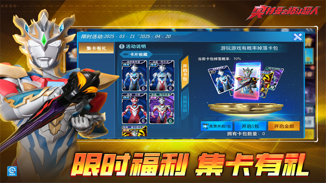 奥特曼之格斗超人(5)