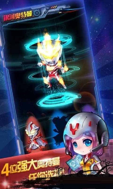 奥特曼之格斗超人内置MOD菜单(4)