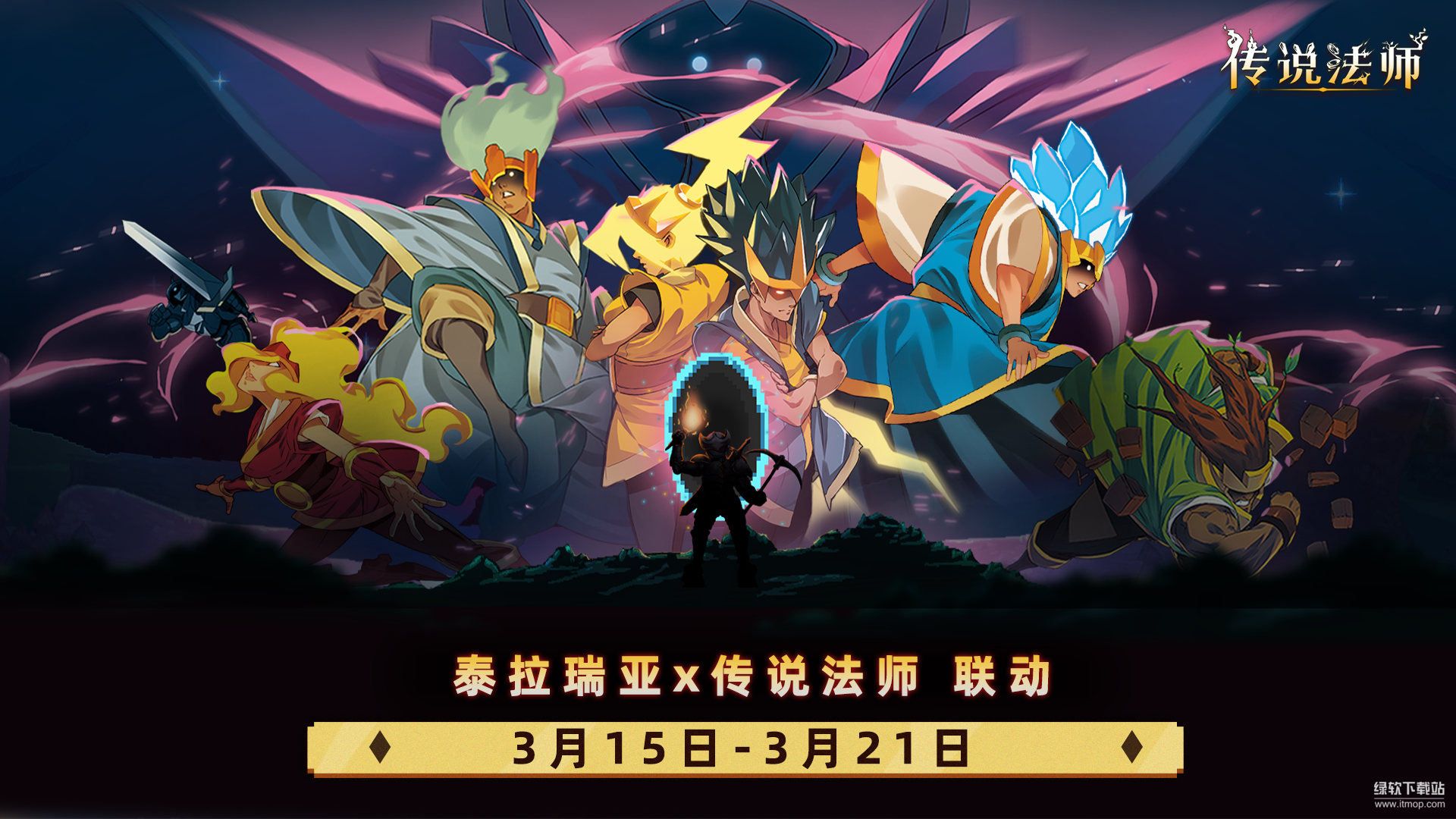 传说法师破解版安卓版(1)