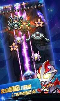 奥特曼之格斗超人内置MOD菜单(3)