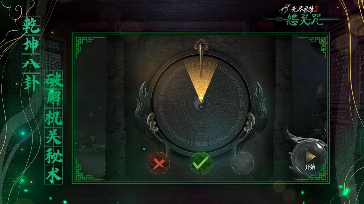 无尽噩梦6内置MOD菜单最新版本(3)