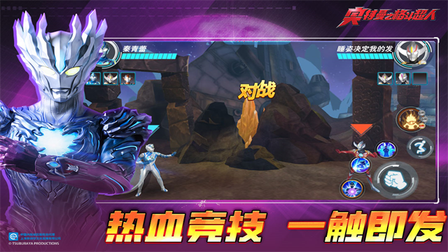 奥特曼之格斗超人(2)