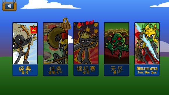 火柴人MOD开挂菜单(中文)(2)