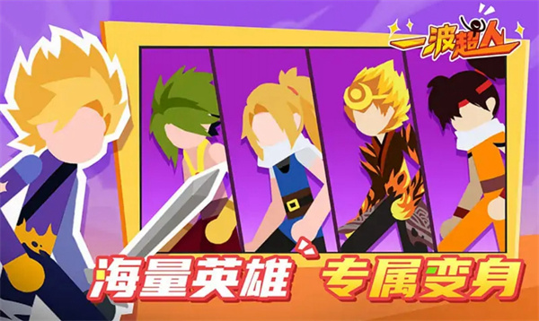 一波超人∞钻石金币(3)