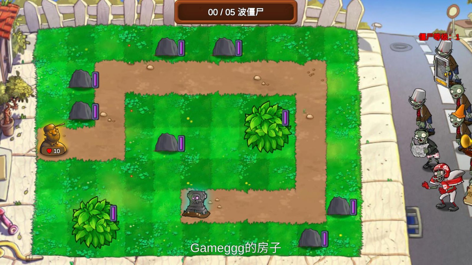 植物大战僵尸:重生(2)