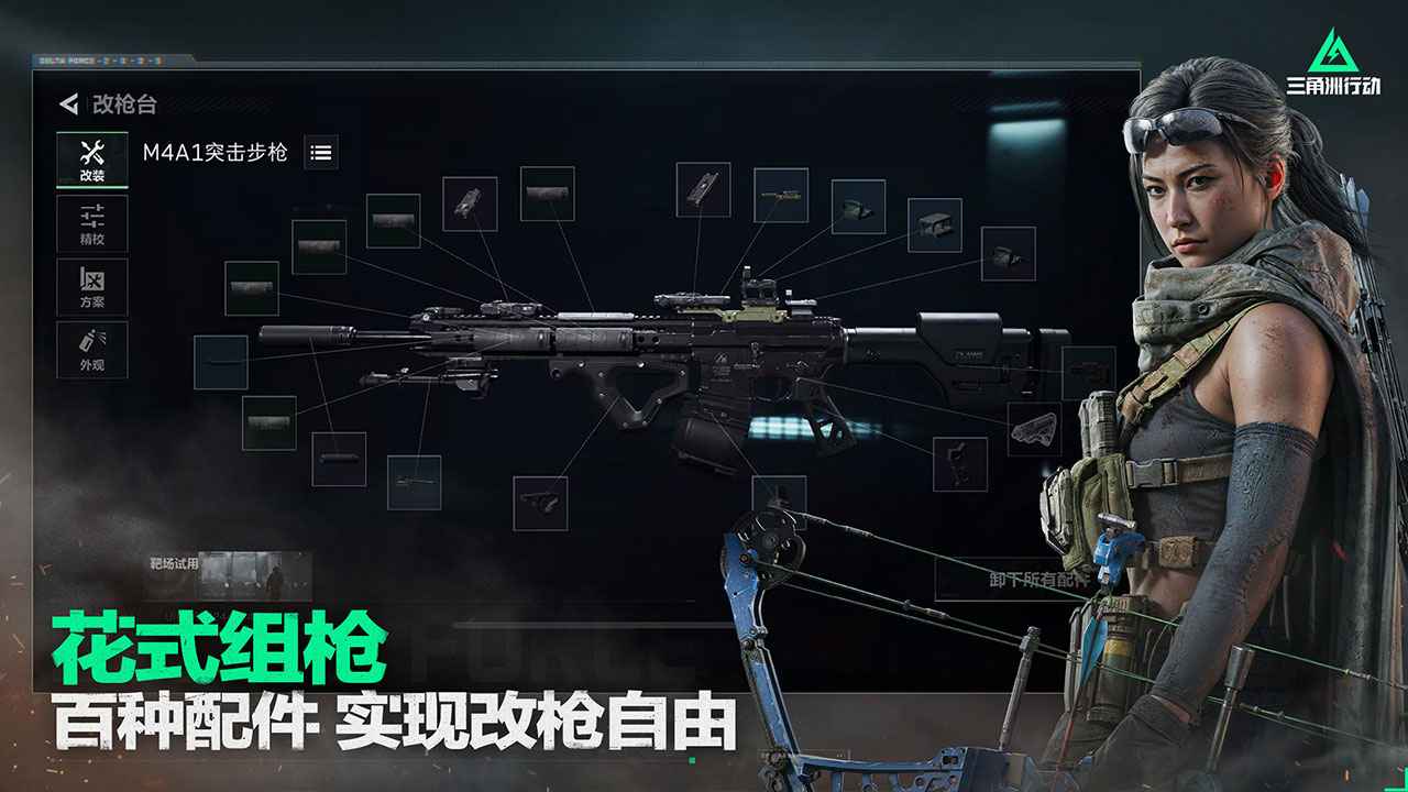 三角洲行动官网版(7)