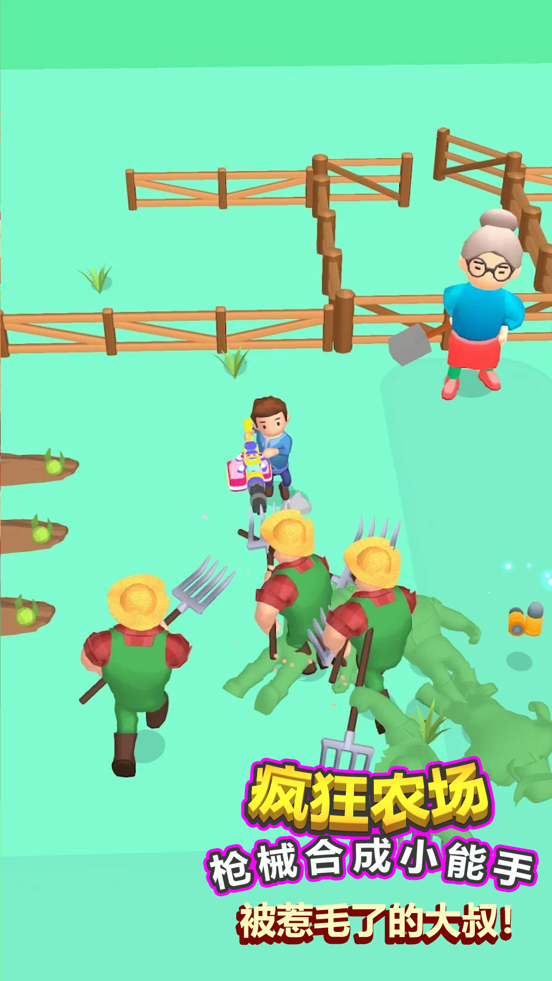 疯狂农场3安卓中文版(5)