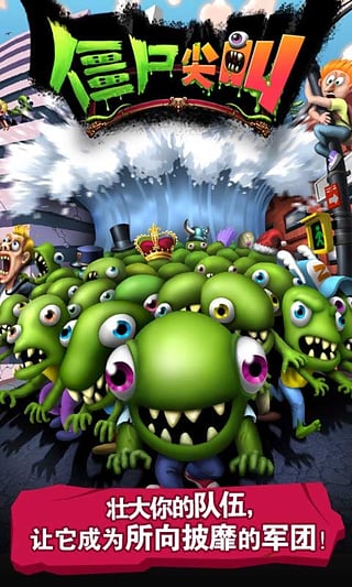 僵尸尖叫僵尸增多版(1)