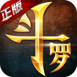 新斗罗大陆安卓版无限钻石无敌版