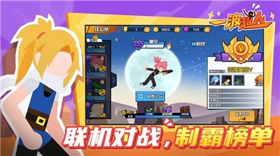 一波超人内置菜单版MOD最新版(2)