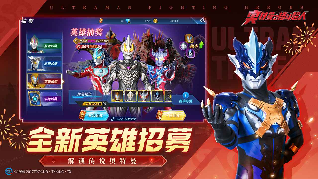 奥特曼之格斗超人(MOD菜单版)(3)