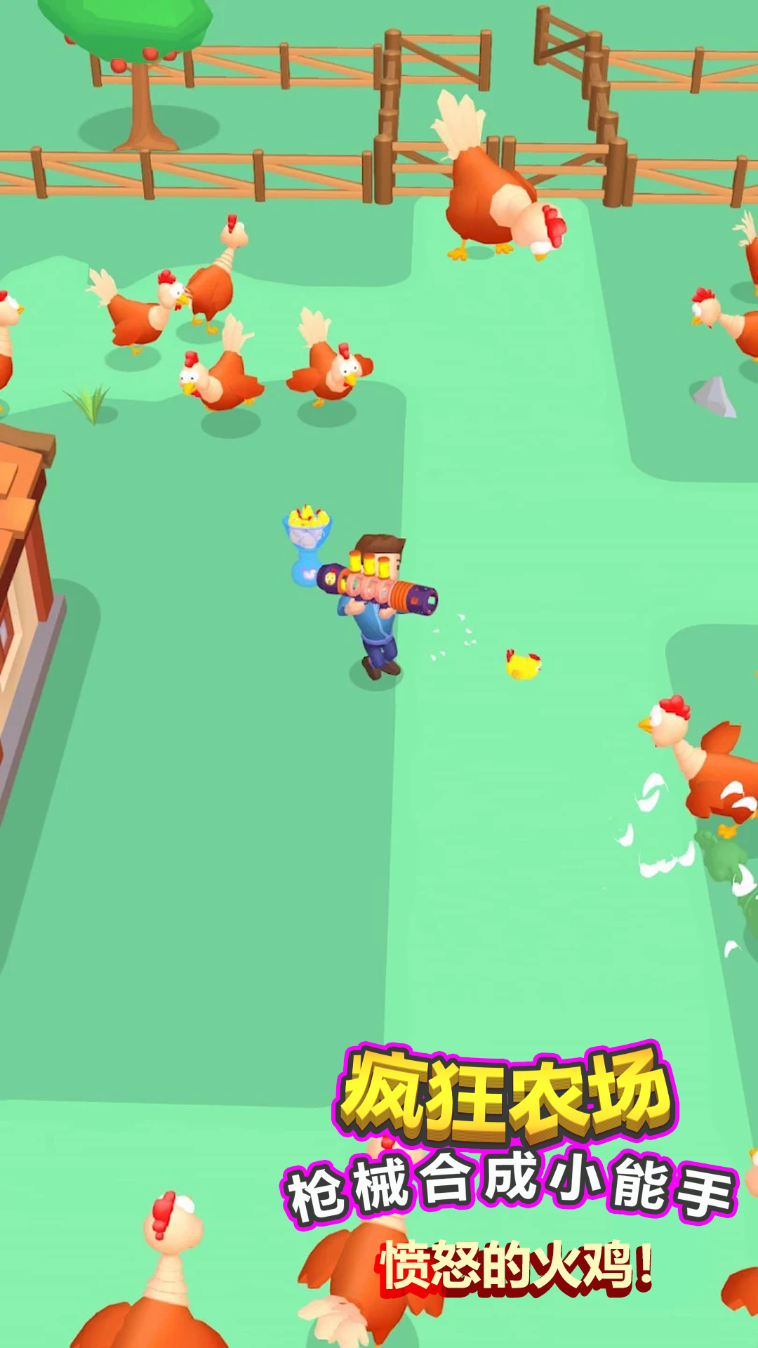 疯狂农场3安卓中文版(4)