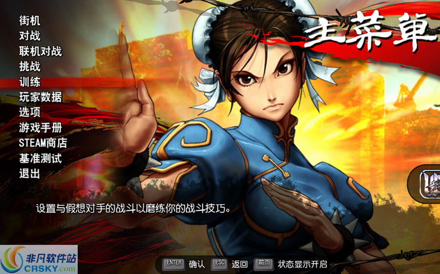 街头霸王2手机版 街头霸王2手机版