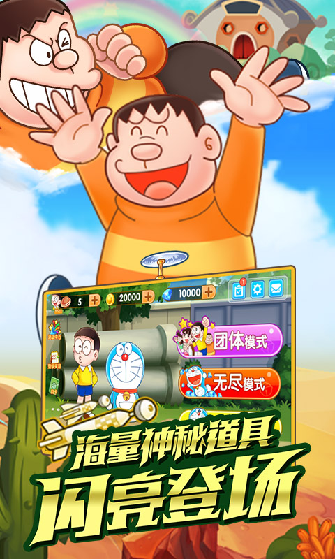 哆啦a梦世界doraemonx1.1汉化版最新版(3)