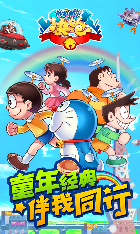 哆啦a梦世界doraemonx1.1汉化版最新版(4)