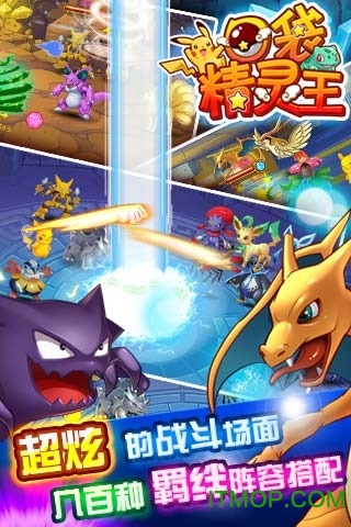 口袋精灵2内购版(4)