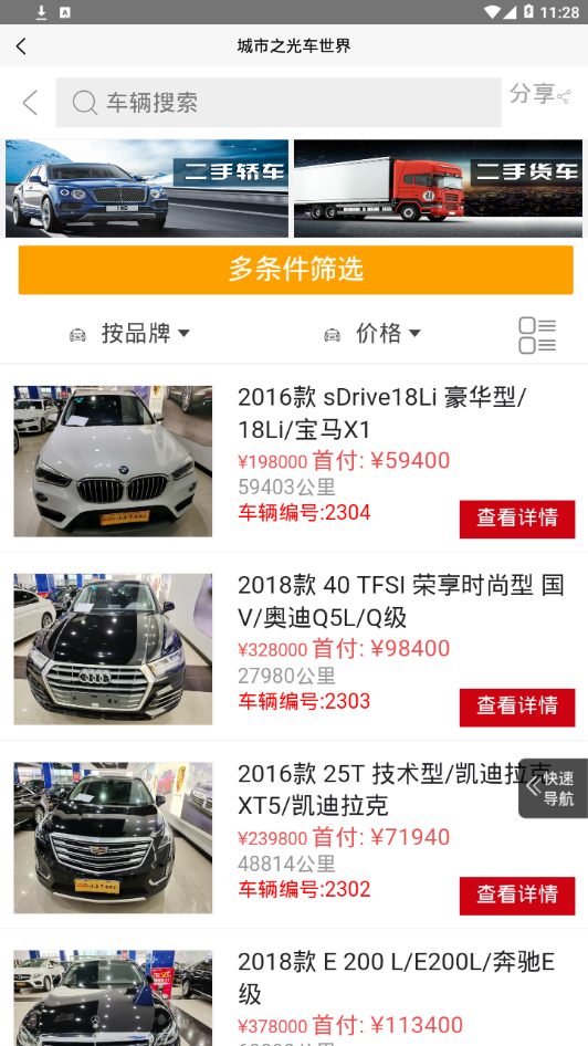 城市之光爱的叮咬(3)