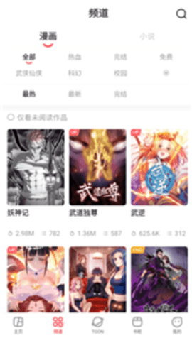 acfan流鼻血图标版1.1.2最新版(1)