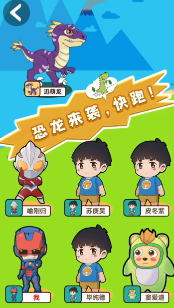 躺平发育内置菜单版MOD最新版(1)