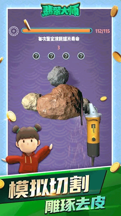 翡翠大师内置菜单(4)