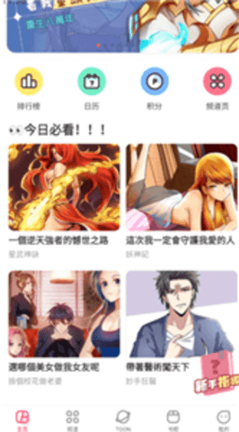 acfan流鼻血图标版1.1.2最新版(2)