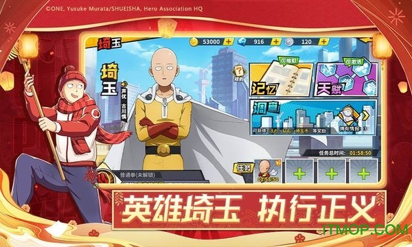 一拳超人：最强之男(3)