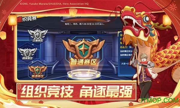 一拳超人：最强之男(1)