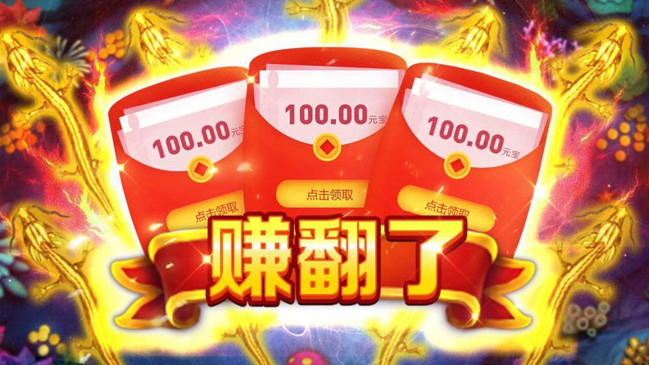 捕鱼达人手机版(3)