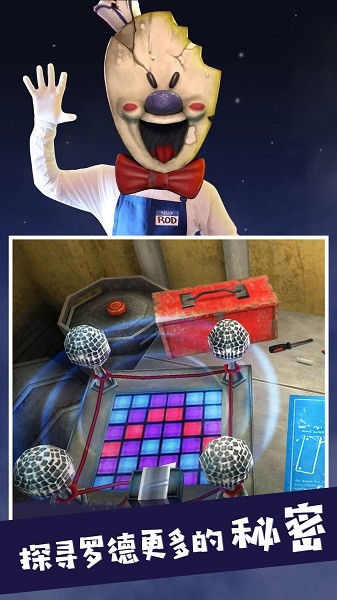 恐怖冰淇淋4Outwitt摸组(3)