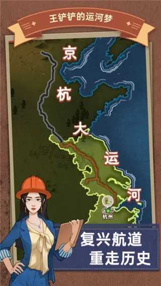 王铲铲的致富之路折相思内置菜单(2)